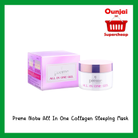 Preme Nobu All In One Collagen Sleeping Mask คืนความสมดุลให้ผิวพร้อมรับการบำรุง 1 หลอด ขนาด 30 กรัม [y2894]