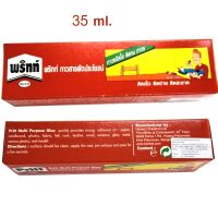 KTS (ศูนย์เครื่องเขียน) กาวหลอด Pritt ขนาด 35 ml.