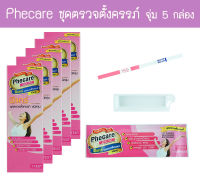 ? (จุ่ม 5 กล่อง) Phecare ชุดตรวจครรภ์ ตรวจท้อง (ตามรูป) สินค้าของแท้ ?%