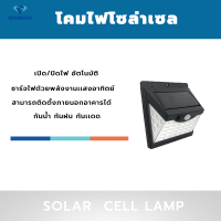 ไฟโซล่าเซลล์ ไฟติดผนังพลังงานแสงอาทิตย์  ไฟโซล่าเซลล์ปิดเปิดอัตโนมัติ  โซล่าเซลล์0.55 W ไฟทางเดิน ไฟสนาม  ไฟฉุกเฉิน เหมาะใช้งานนอกบ้าน  กันน้ำได้