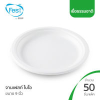 (ยกลัง) จานเยื่อ จานไบโอ ถาดเยื่อ จานเฟสท์ ไบโอ 9 นิ้ว (20P013)