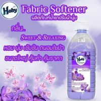 น้ำยาปรับผ้านุ่มHABY สีม่วงเข้ม กลิ่น Sweet&amp;Relexing ขนาด 5600ml.(จำกัดการซื้อไม่เกิน 2ถัง)?สินค้ามีน้ำหนักเยอะ