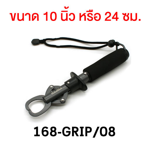 กริปเปอร์-grip-ตาชั่ง-ฟอร์เต้-เคลือบเทฟล่อน