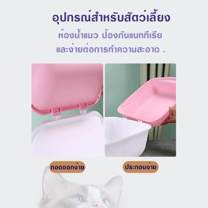 ห้องน้ำแมว-พร้อมที่ตักทราย-มีฝา-มีที่หิ้วพกพาไปได้สะดวก