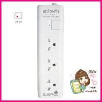 รางปลั๊กไฟ 3 ช่อง 1สวิตซ์ ANITECH H1133-WH 3 ม.POWER STRIP ANITECH H1133-WH 3-OUTLET 1-SWITCH 3M **ด่วน ของมีจำนวนจำกัด**