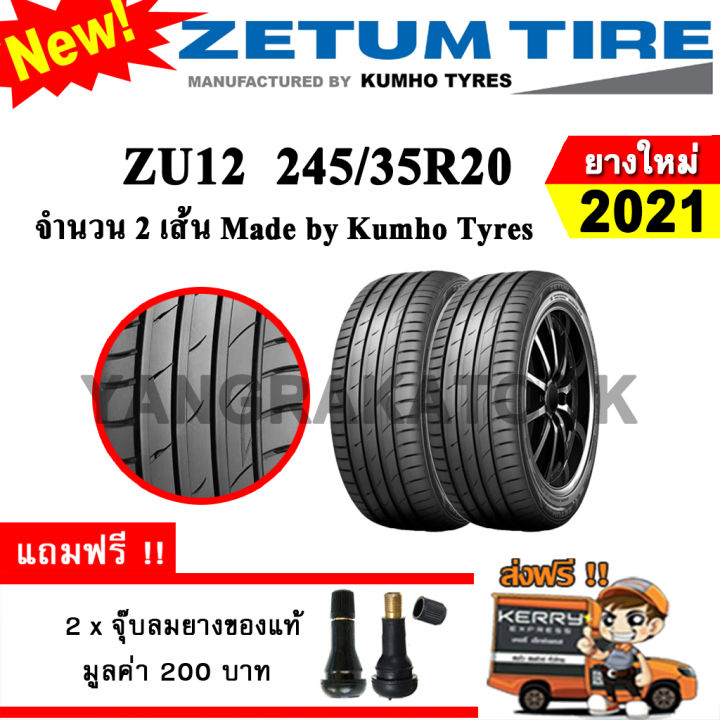 ยางรถยนต์-ขอบ20-zetum-245-35r20-รุ่น-zu12-2-เส้น-ยางใหม่ปี-2021-made-by-kumho