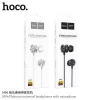 SY hoco. M96 platinum music ชุดหูฟังแบบมีสายสากลพร้อมไมโครโฟนควบคุมด้วยปุ่มเดียวเหมาะสำหรับอินเทอร์เฟซ 3.5 มม