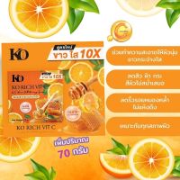 สินค้าขายดี KO RICH VITAMIN C&amp;E สบู่ส้มกลูต้า ขาวใส10X เคโอริช วิตซีแอนด์อี ออร่า ไวท์เทนนิ่ง โซพ ผิวนุ่มนวลด้วยวิตามินซี&amp;อี และน้ำผึ้งเข้มข้น70g