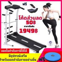 (1949฿) HI HOME ลู่เดิน ลู่วิ่งไร้ไฟฟ้า แบบเรียบแบน Mini Treadmill walking pad เหมาะกับฟิตเนส พร้อมจอแสดงผล