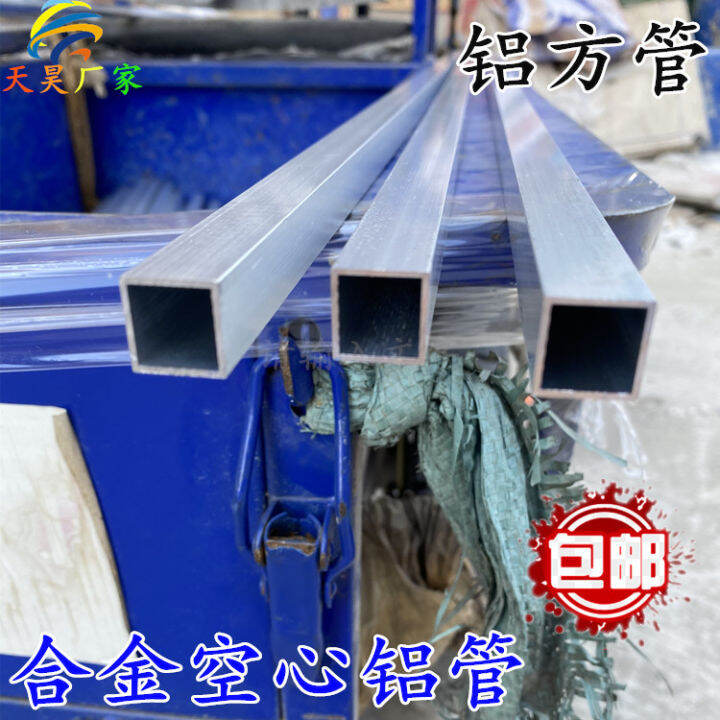 Aluminum square tube hollow rectangular flat tube square tube 10mm/20mm