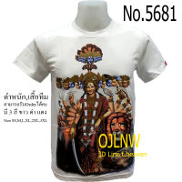 เสื้อสกรีนลาย  พระแม่ ทุรคา เทวี (Durga) เสื้อมงคล เสื้อพระ เสื้อยืด คอกลม เทพ เสื้อยืด ผ้า Cotton 100% เทพฮินดู ราคาถูก T-shirt God Hindu God