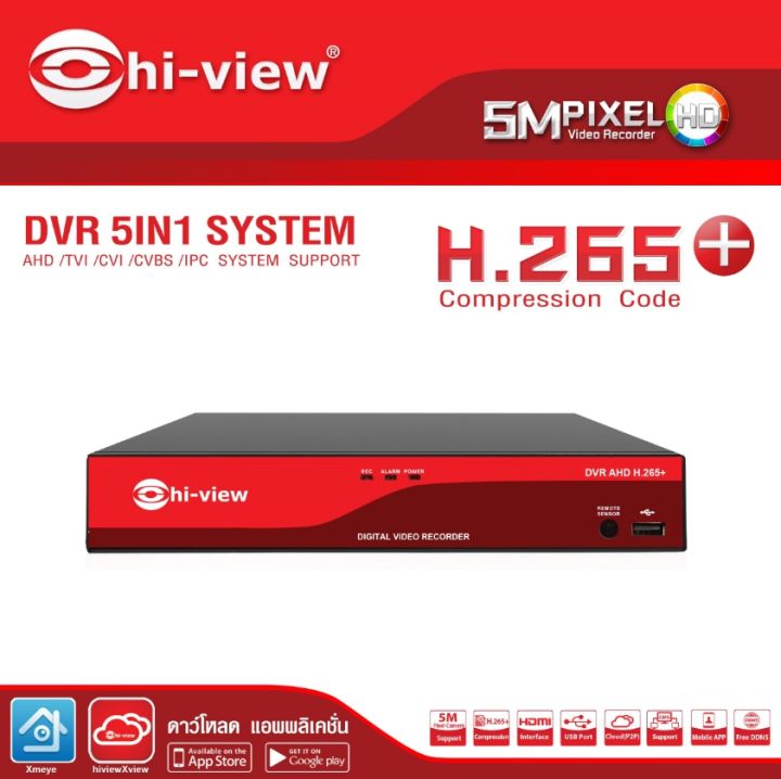 เครื่องบันทึก-dvr-5in1-hi-view-รุ่น-ha-85508-8ch