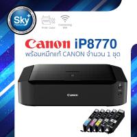 Canon printer inkjet PIXMA iP8770 แคนนอน print A3 wifi_usb 2 (ประกัน 1 ปี) ปรินเตอร์_พริ้นเตอร์ ขนาด A3 หมึก pgi750bk_cli751 จำนวน 1 ชุด