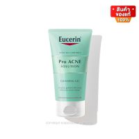 Eucerin Pro Acne Solution Cleansing Gel ยูเซอริน เจลล้างหน้า สลายความมัน สิ่งอุดตัน สาเหตุการเกิด สิว ขนาด 75 ml