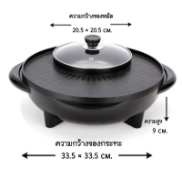 กะทะปิ้งย่าง พร้อมหม้อสุกี้บาร์บีคิวแยก2 ช่อง เตาย่างบาบีคิวไฟฟ้ากระทะสุกี้ กะทะเคลือบกะทะย่างกะทะเกาหลี