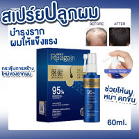 พร้อมส่ง REAGAIN Hair growth Treatment  60 ml.