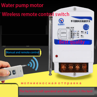 Wireless industrial water pump inligent remote control switch high power household appliance switch 220V 380V