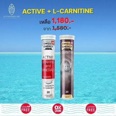 ส่งฟรี เซ็ทคู่ ปั้นกล้ามเนื้อ (แอลคาร์นิทีน+แอคทีฟ วิตามิน) Swiss Energy L-Carnitine + Swiss Energy Active Vitamins