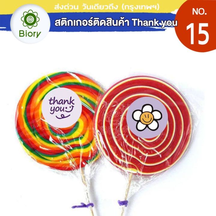 500-ดวง-biory-สติกเกอร์ติดสินค้า-สติ๊กเกอร์ขอบคุณ-stickers-thank-you-hand-made-สติกเกอร์ติดของขวัญ-สติกเกอร์-thank-you-ฉลากติดสินค้า-fsa-110