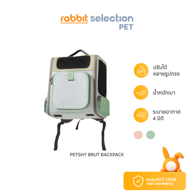 [สินค้าใหม่]  Rabbit Selection Pet Petshy Brut Backpack กระเป๋าเป้สะพายหลังใส่สัตว์เลี้ยงพับได้