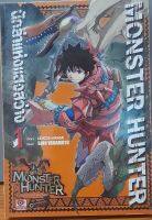 Monster Collection เล่ม1-6จบ*กระดาษสีเข้มขึ้น*ขายหน้งสือการ์ตูน(มือสอง)(จากเช่าสภาพ80%)