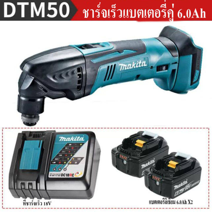 makita-dtm50-แบบชาร์จงานไม้มัลติฟังก์ชั่ตัดบดและตัดแต่งเครื่องงานไม้มัลติฟังก์ชั่ตัดบดและตัดแต่งเครื่อง