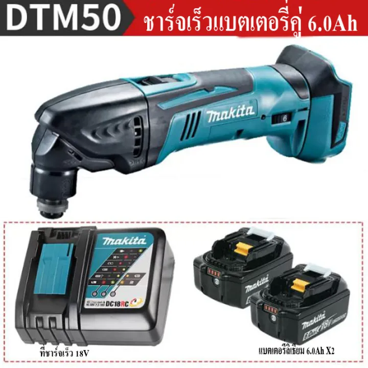 ของแท้-100-makita-เครื่องมือสั่นไร้สาย-dtm50-มาพร้อมกับแบตเตอรี่ลิเธียม-18v-สองก้อน-เครื่องบดแบบไม่มีแปรง