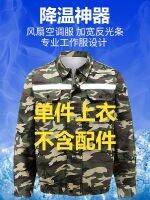 Summer cooling air-conditioning mens single top moisture-wicking sweat-proof heatstroke charging without fan work clothes single piece