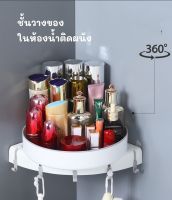 ชั้นวางของในห้องน้ำ ชั้นวางติดผนัง wall mounted plastic shelf ชั้นวางของพลาสติก พลาสติกPP หมุนได้ 360 องศาแข็งแรง ทนทาน