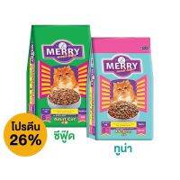 Merry Meal Time อาหารแมว แบบเม็ด เมอร์รี่มีลไทม์ สำหรับแมวโต 8 kg