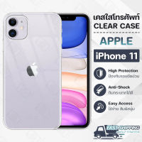 Pcase - เคส iPhone 11 เคสไอโฟน เคสใส เคสมือถือ เคสโทรศัพท์ ซิลิโคนนุ่ม กันกระแทก กระจก - TPU Crystal Back Cover Case Compatible with iPhone 11