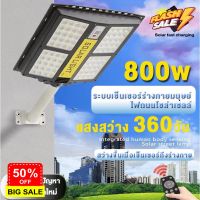 【รับประกัน10ปี】ฟโซล่าเซลล์ Solar Light LED ไฟถนนโซล่าเซลล์ สปอร์ตไลท์ ไฟพลังงานแสงอาทิตย์ ไฟติดผนัง กันน้ำ รีโมท #รีโมทแอร์  #รีโมท  #รีโมททีวี  #รีโมด