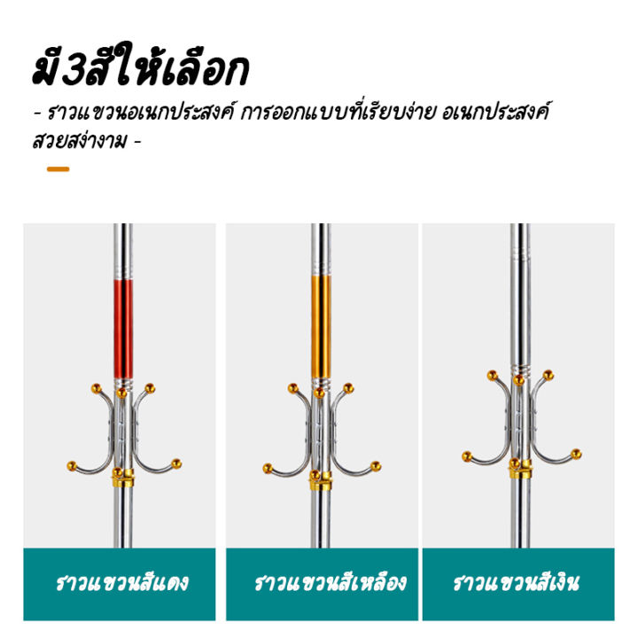 ราวแขวนผ้าสแตนเลสทรงต้นไม้-ที่แขวนอเนกประสงค์-ที่แขวนร่ม-กระเป๋า-เสื้อผ้า-เสาแขวนผ้าทรงต้นไม้