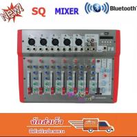 Mixer USB+EFFECT รุ่น F-8 SQ 7 CHANNEL LIVE MIXER Built-in DSP Delay Echo Effect Proces มิกเซอร์ 7 ช่อง