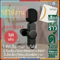 Microphone Bluetooth Wireless Microphone ไมโครโฟนไร้สาย สำหรับต่อศัพท์ หนีบปกเสื้อ ไลฟ์สดไมค์ไร้สาย TypeC ,iOS flashsale ลดกระหน่ำ