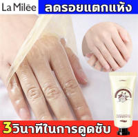 ลดรอยแห้ง ให้ความชุ่มชื้น แฮนครีม รู้สึกลื่นหลังจากใช้ Hand Cream มือเปลี่ยนขาวสวย La Milee ครีมทามือนมแพะ ครีมบำรุงมือ