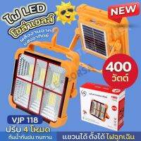 TeleCorsa ไฟฉุกเฉิน ไฟLED ไฟสำรอง ไฟตั้งแคมป์ รุ่น VJP-118-400W-00A-05T