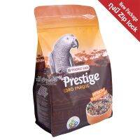 1 กิโลกรัม - Prestige premium VAM African Parrot Mixอาหารนกสำหรับนกแก้วแอฟริกัน สูตรโลโรปาร์ค