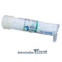 ไส้กรอง UF (Ultrafiltration - อัลตร้าฟิลเตรชั่น) ขนาด 10 นิ้ว ชนิดหัวตัด รูพรุน 0.01 ไมครอน