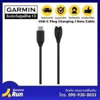 Garmin USB-C Plug Charging Cable สายชาร์จการ์มินแบบเสียบ หัว USB-C [รับประกันศูนย์ไทย 1ปี]