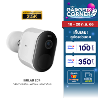 [ราคาพิเศษ 2990 บ.] IMILAB EC4 (GB V.) กล้องวงจรปิดไร้สาย คมชัด 2.5K 4MP แสดงภาพสีกลางคืน ประกันศูนย์ไทย -1Y