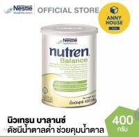 NUTREN BALANCE นิวเทรน บาลานซ์ อาหารเสริมทางการแพทย์มีเวย์โปรตีน สำหรับผู้สูงอายุ สำหรับผู้ที่ต้องการควบคุมน้ำตาล มีเวย์โปรตีน กระป๋อง 400 ก