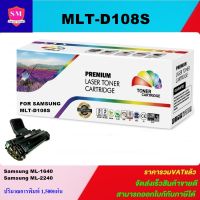 ตลับหมึกเลเซอร์โทเนอร์ Samsung MLT-D108S (ราคาพิเศษ) Color box FOR Samsung ML-1640/1641/1642/1645/2240/2241