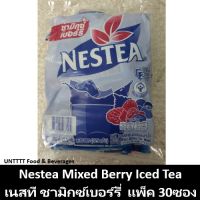 NESTEA Mixed Berry Tea 3in1 เนสที ชามิกซ์เบอร์รี่ วิตามินซี แพ็ค 30ซอง ผงชาสำเร็จรูป