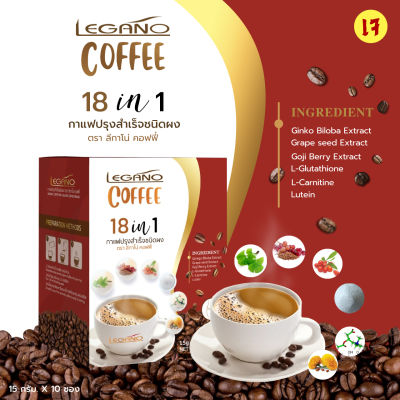 กาแฟเจ ลีกาโน่ 18in1 กาแฟลดน้ำหนัก กาแฟคีโต กาแฟ ไม่มีน้ำตาล กาแฟสมุนไพร