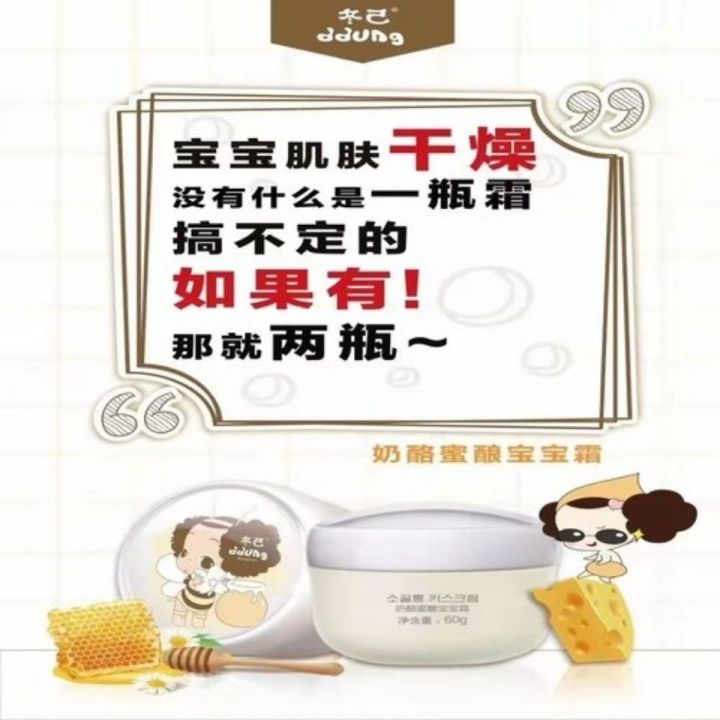 dongji-baby-cream-childrens-cream-moisturizing-moisturizing-cream-whitening-cream-student-moisturizing-skin-care-products