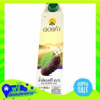 ⚪️Free Shipping Doikham Mulberry Juice 50Percent 1000Ml  (1/box) Fast Shipping.