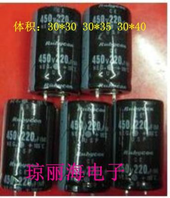 Electrolytic capacitor 400v220uf 450v220uf power supply price advantage and quality assurance