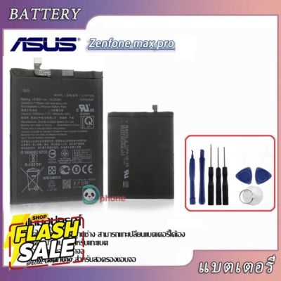 ความจุขนาดใหญ่ ทนทาน แบตเตอรี่ Asus ZenFone Max PRO (M1) ZB602KL X00TD /M2 (ZB631KL) แบต ZenFone Max PRO M1/M2(ZB631KL) #แบตเตอรี่  #แบตมือถือ  #แบตโทรศัพท์  #แบต  #แบตเตอรี