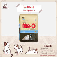 Me-O Gold อาหารสูตรลูกแมว อาหารเม็ดสำหรับลูกแมว ช่วยเสริมสร้างกระดูกและฟัน ด้วยแคลเซียม ฟอสฟอรัส และวิตามินดี ขนาด 1.2kg (MNIKS)